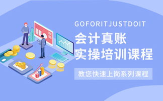 鹽城會計(jì)培訓(xùn)與專業(yè)服務(wù) 恒企會計(jì)教育與審計(jì)稅務(wù)一體化解決方案