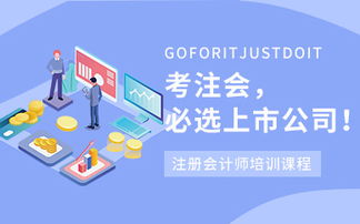 恒企財(cái)務(wù)會計(jì)實(shí)操進(jìn)修課程 邁向?qū)I(yè)會計(jì)的加速器